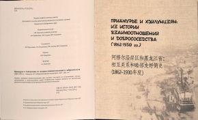 22.05.2017. Председатель комитета Завьялова О.В. приняла участие в работе Российско-Китайской подкомиссии по сотрудничеству в области архивов межправительственной Российско-Китайской комиссии по гуманитарному сотрудничеству