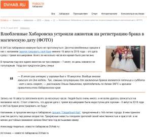 СМИ о ЗАГСах и архивах