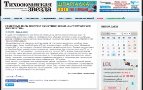 СМИ о ЗАГСах и архивах