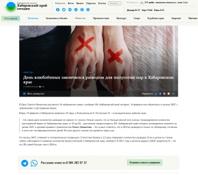 СМИ о ЗАГСах и архивах