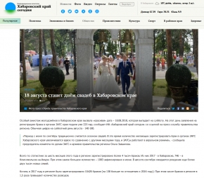 СМИ о ЗАГСах и архивах