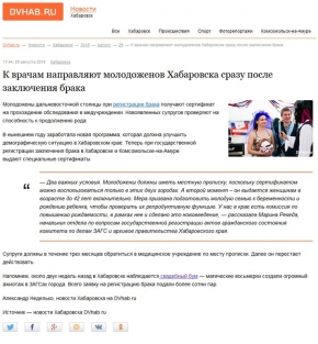 СМИ о ЗАГСах и архивах