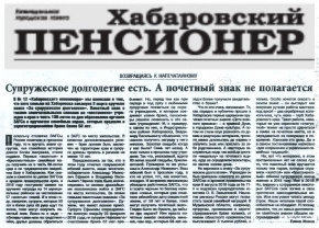 СМИ о ЗАГСах и архивах