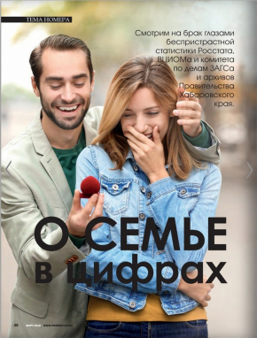 СМИ о ЗАГСах и архивах