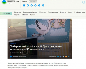 СМИ о ЗАГСах и архивах