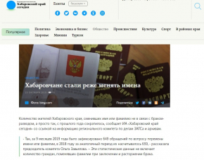 СМИ о ЗАГСах и архивах