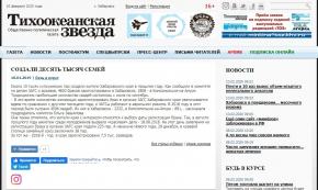 СМИ о ЗАГСах и архивах