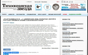 СМИ о ЗАГСах и архивах