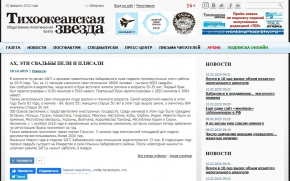 СМИ о ЗАГСах и архивах