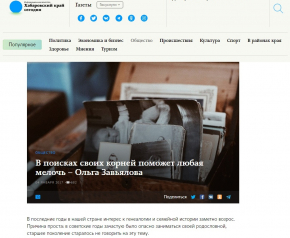 СМИ о ЗАГСах и архивах