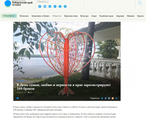 СМИ о ЗАГСах и архивах