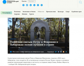 СМИ о ЗАГСах и архивах