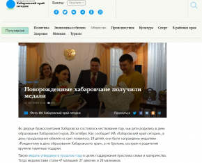 СМИ о ЗАГСах и архивах