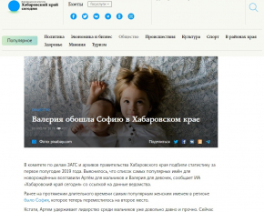 СМИ о ЗАГСах и архивах