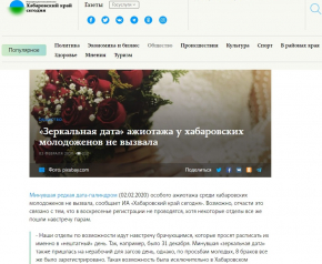 СМИ о ЗАГСах и архивах