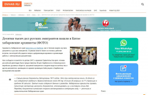 СМИ о ЗАГСах и архивах