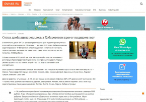 СМИ о ЗАГСах и архивах