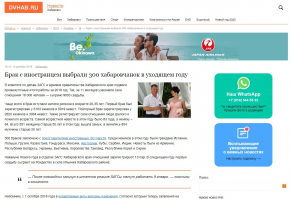 СМИ о ЗАГСах и архивах
