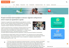 СМИ о ЗАГСах и архивах