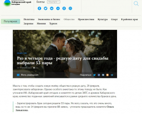 СМИ о ЗАГСах и архивах