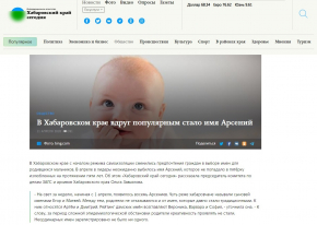 СМИ о ЗАГСах и архивах