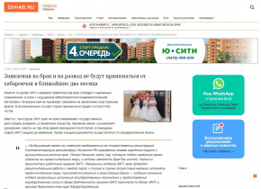 СМИ о ЗАГСах и архивах