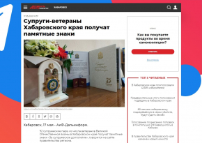 СМИ о ЗАГСах и архивах