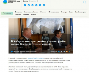 СМИ о ЗАГСах и архивах