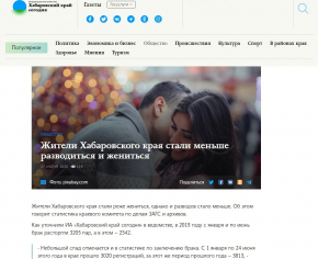 СМИ о ЗАГСах и архивах