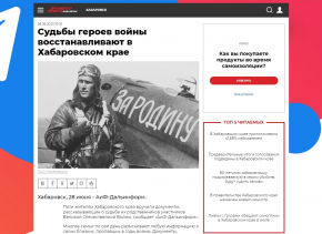 СМИ о ЗАГСах и архивах