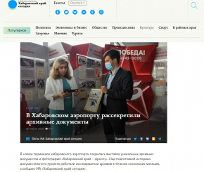 СМИ о ЗАГСах и архивах