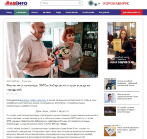 СМИ о ЗАГСах и архивах