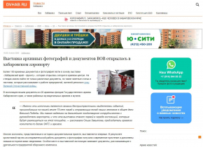 СМИ о ЗАГСах и архивах