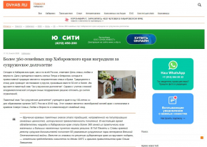 СМИ о ЗАГСах и архивах