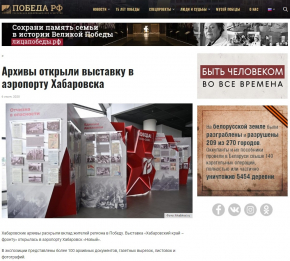 СМИ о ЗАГСах и архивах