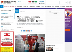 СМИ о ЗАГСах и архивах