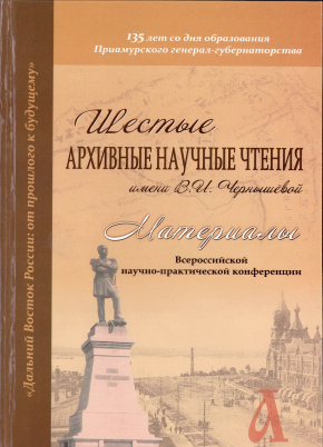 160_Черныш чтения 6