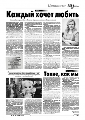 СМИ о ЗАГСах и архивах