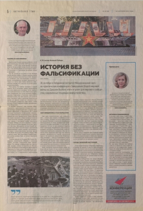 СМИ о ЗАГСах и архивах