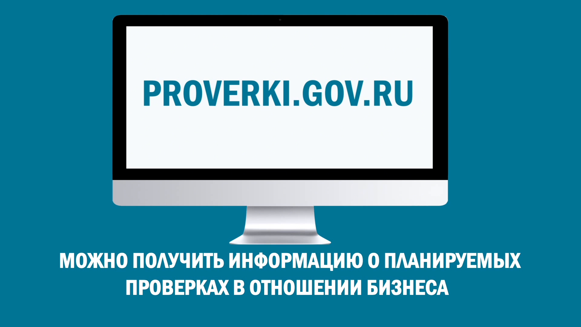 Снижение админ_давления на бизнес_2