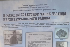 Выставка 