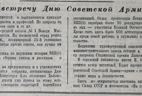 «Сталинский Комсомольск»