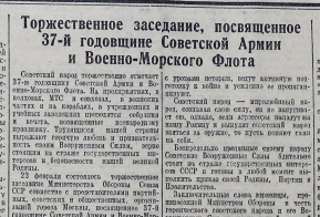 «Сталинский Комсомольск»
