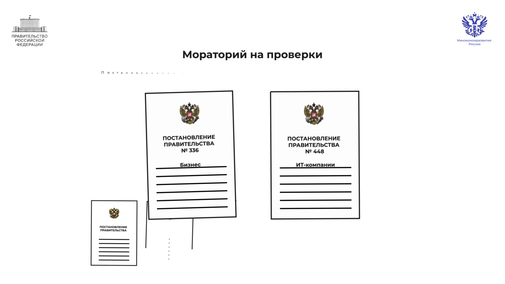 загруженное
